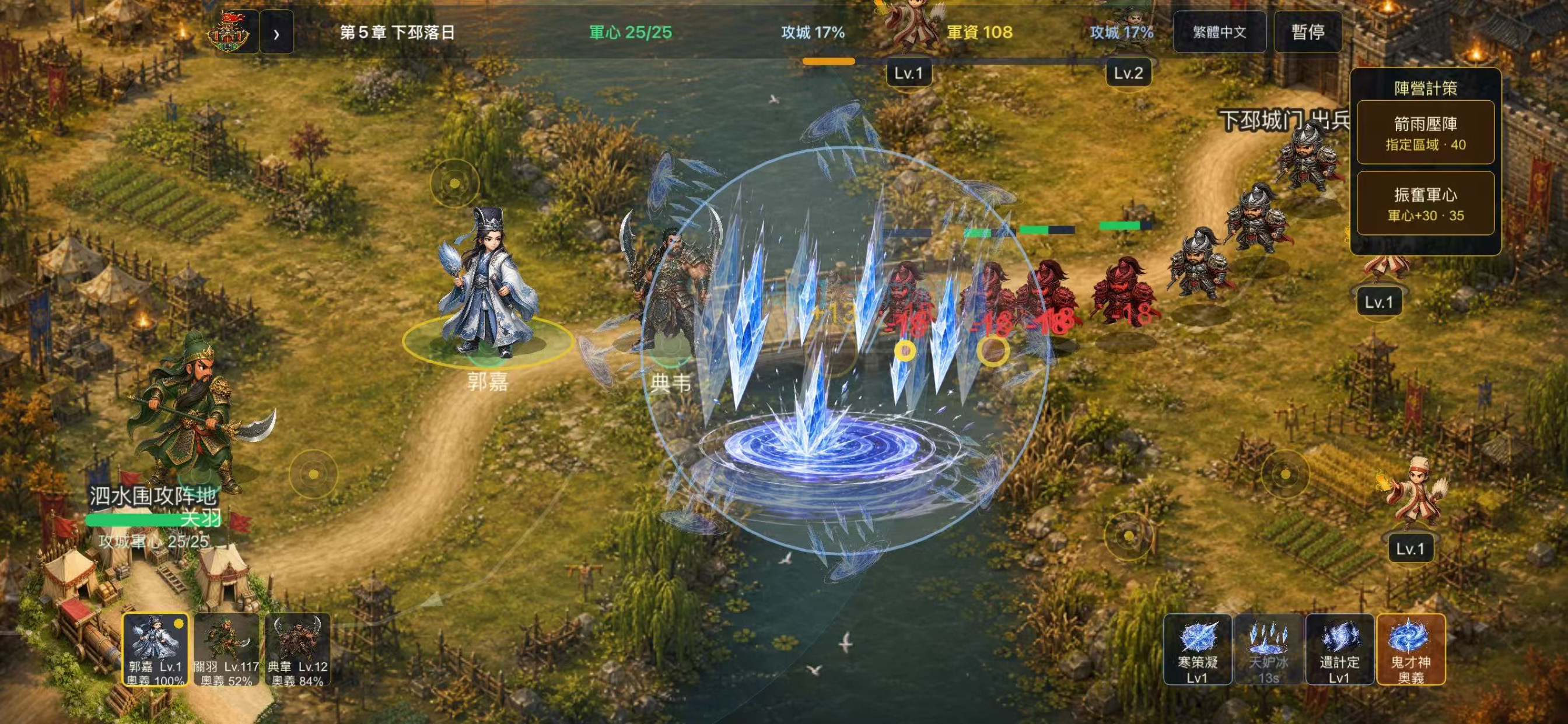 遊戲截圖 4