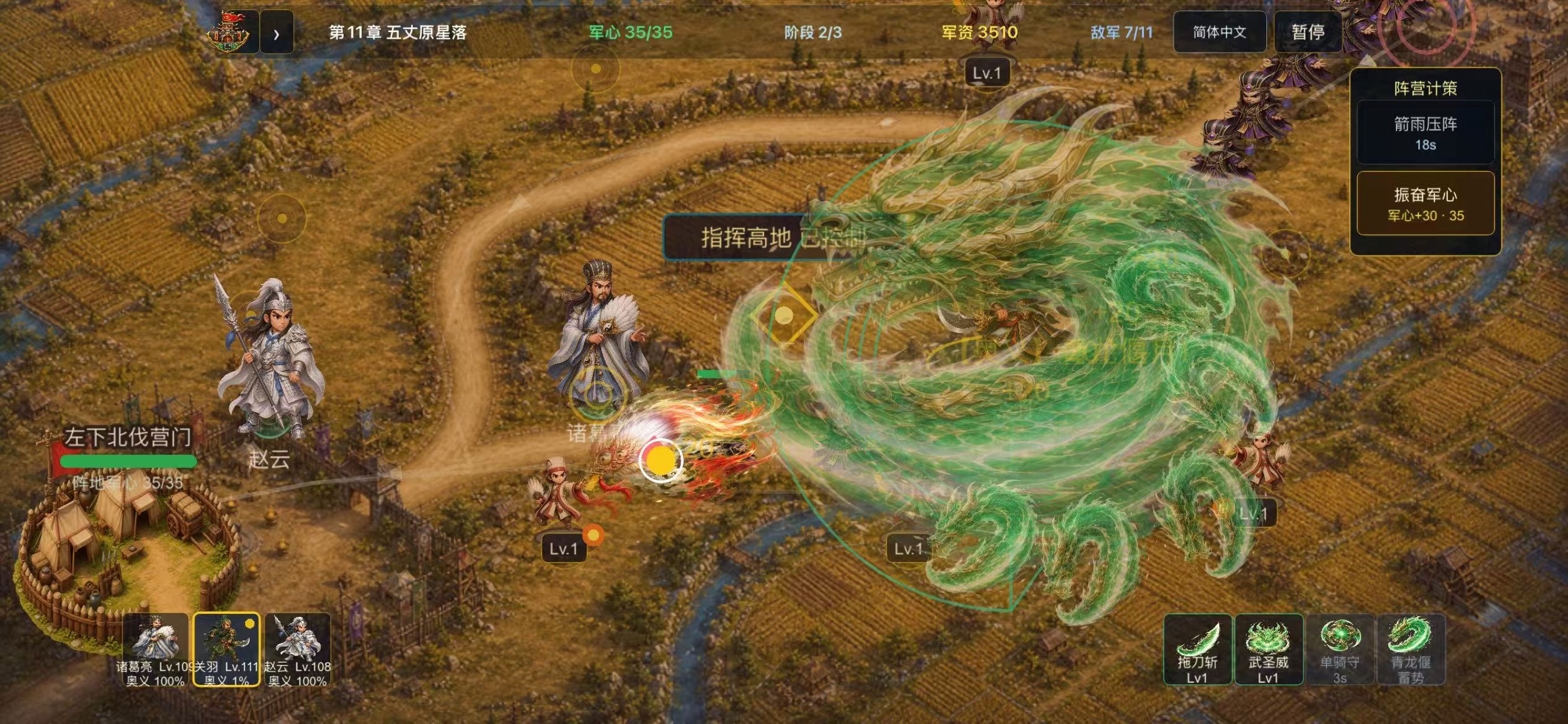 遊戲截圖 8